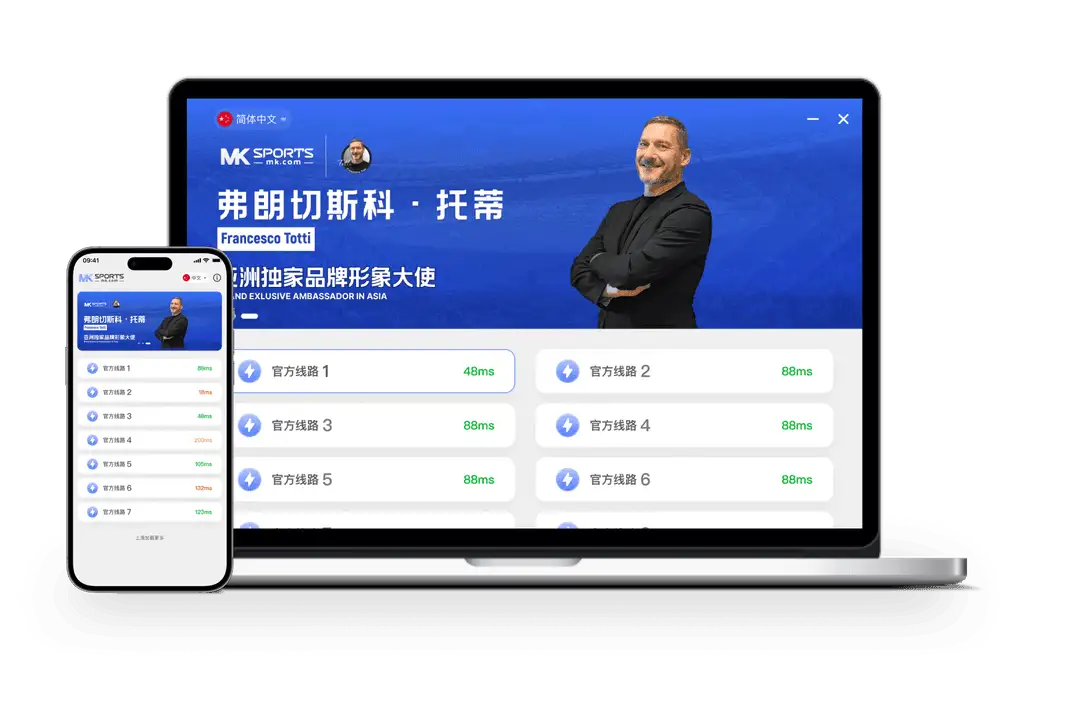 MK体育名称配图